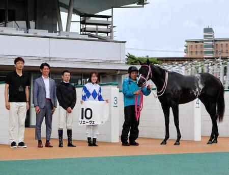 小倉２Ｒを制したリエーヴェと永島まなみ