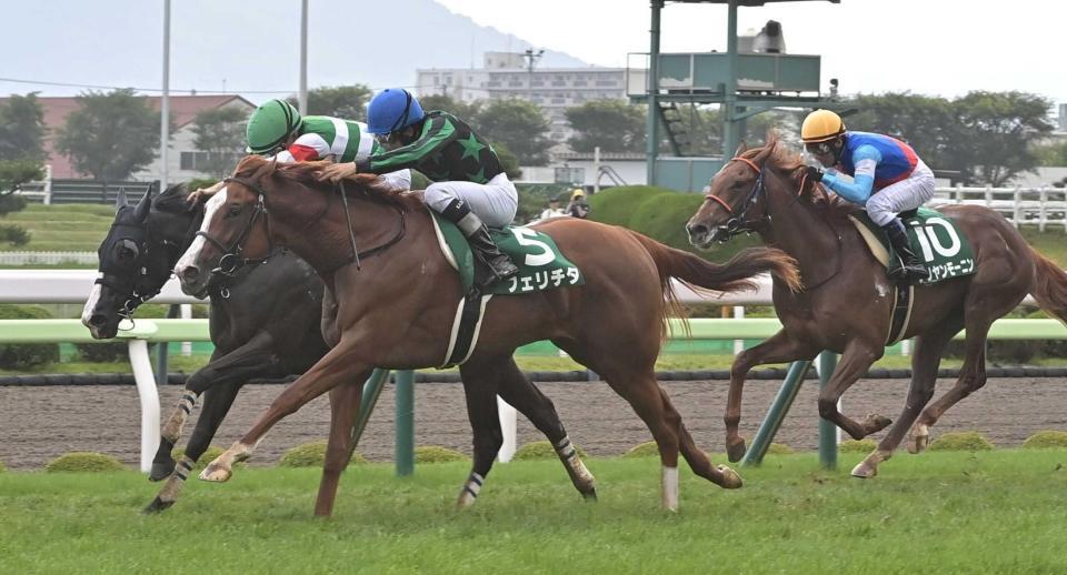 　追い比べを制したフェリチタ（撮影・持木克友）