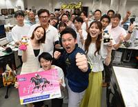 デイリースポーツ神戸本社を訪れ、社員とともに気勢を上げる杉谷拳士氏（中央）