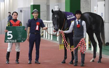 新潟記念を勝利したゾロアストロと（左から）岩田望騎手、宮田調教師