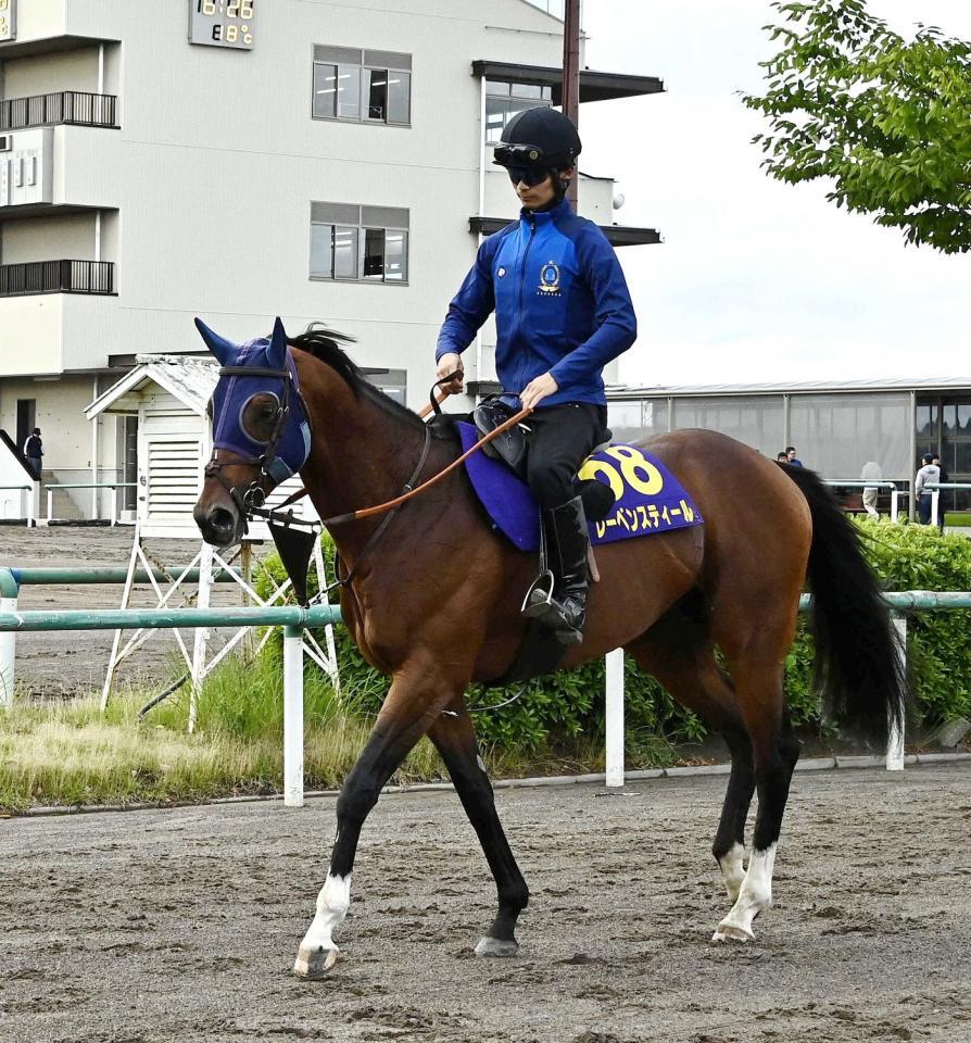 レーベンスティール