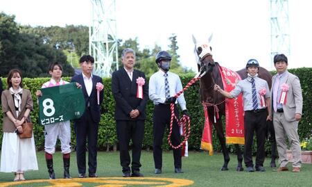 京成杯オータムＨを勝利したピコローズと三浦（左から２人目）。右端は伊藤大調教師