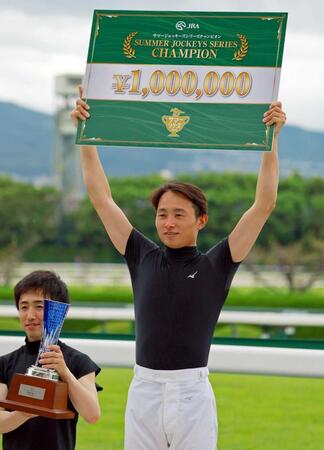 　サマージョッキーシリーズを制した岩田望