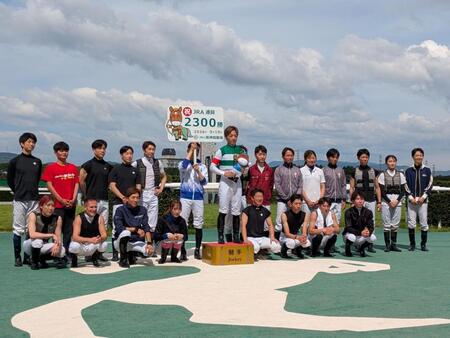 騎手仲間に２３００勝を祝われる川田騎手