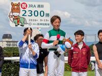 ２３００勝セレモニーで笑顔を見せる川田騎手