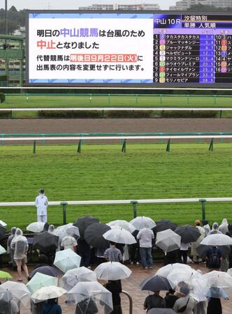 ２１日の中山競馬中止を知らせるターフビジョン