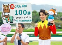 阪神１０Ｒで年間１００勝を達成した松山