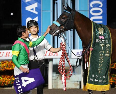オーバルスプリントを制し、タガノミストをなでる岩田望来（撮影・棚橋慶太）