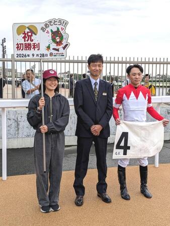 初勝利を挙げた飯沼調教師（中央）