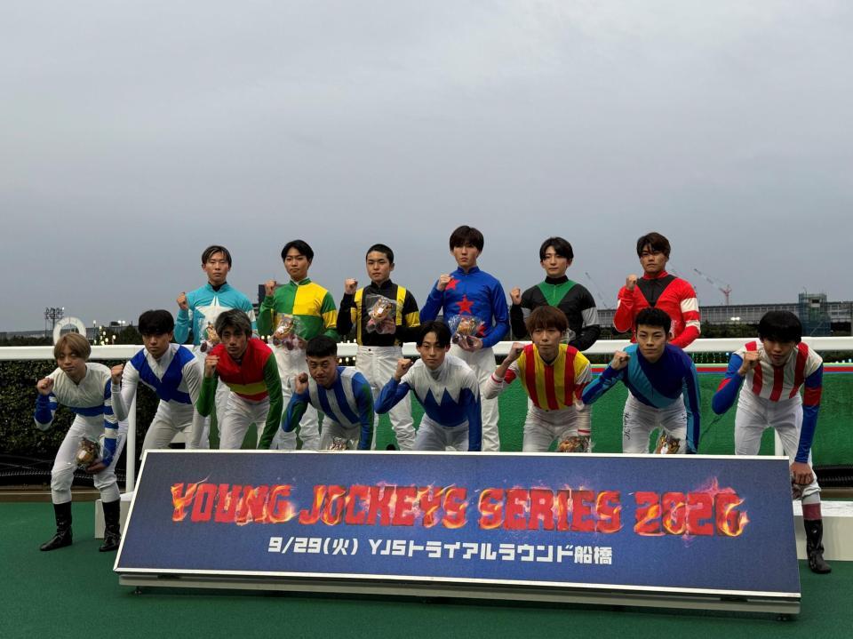 ヤングジョッキーシリーズトライアルラウンド船橋に出場した若手騎手たち