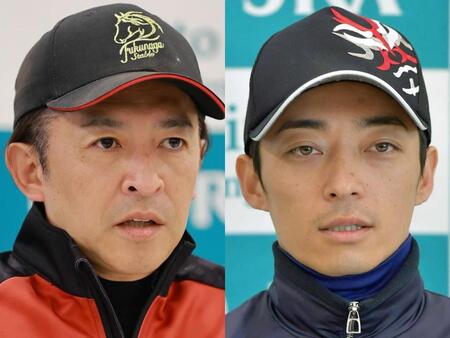 （左から）福永祐一調教師、川田将雅騎手