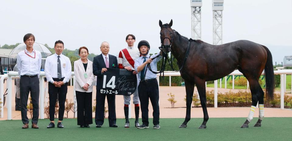 藤森Ｓを制したゼットエールと関係者（撮影・石湯恒介）