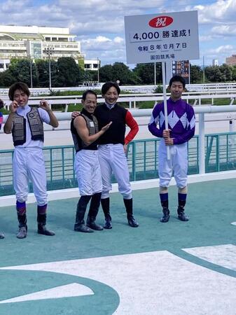地方通算４０００勝を達成した吉村智洋騎手（右から２人目）＝撮影・中山伸治