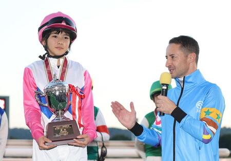 第１６回ジョッキーベイビーズで優勝し、ルメール騎手に騎乗を褒められる笠松渚さん（左）