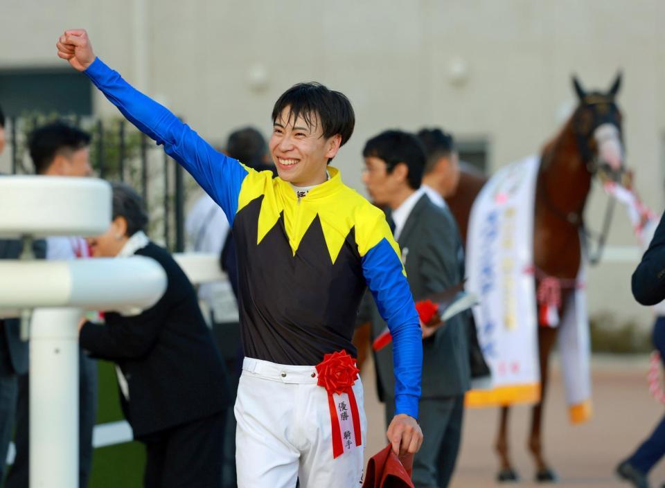 ガッツポーズを見せる横山武史（撮影・石湯恒介）