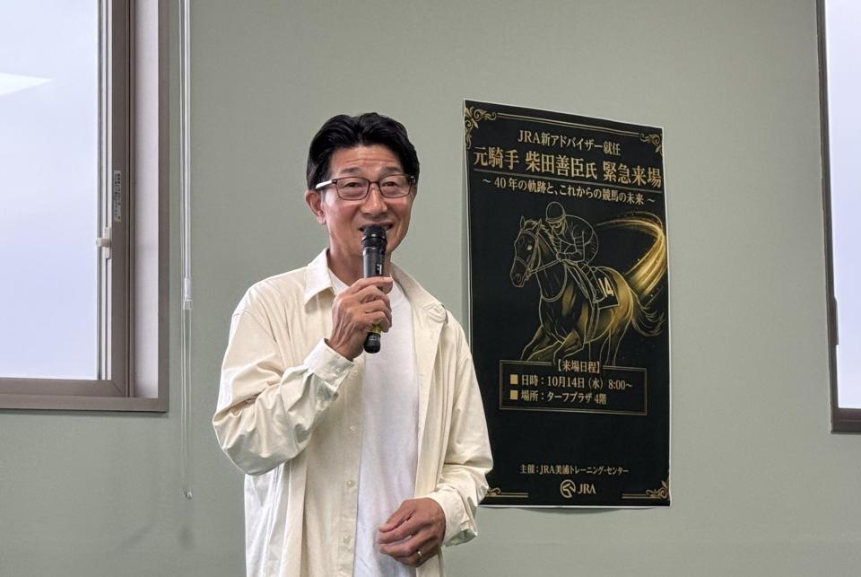 ファンの質問に答えた柴田善臣元騎手