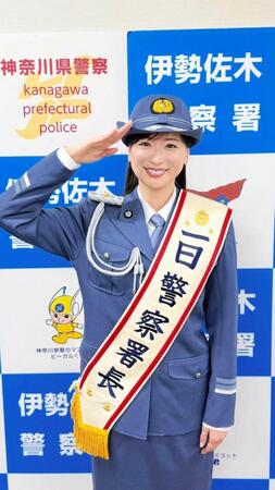 一日警察署長を務めさせていただきました♪