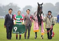 アルテミスＳを勝利したプルヴィナルと（左から）栗田調教師、ルメール騎手