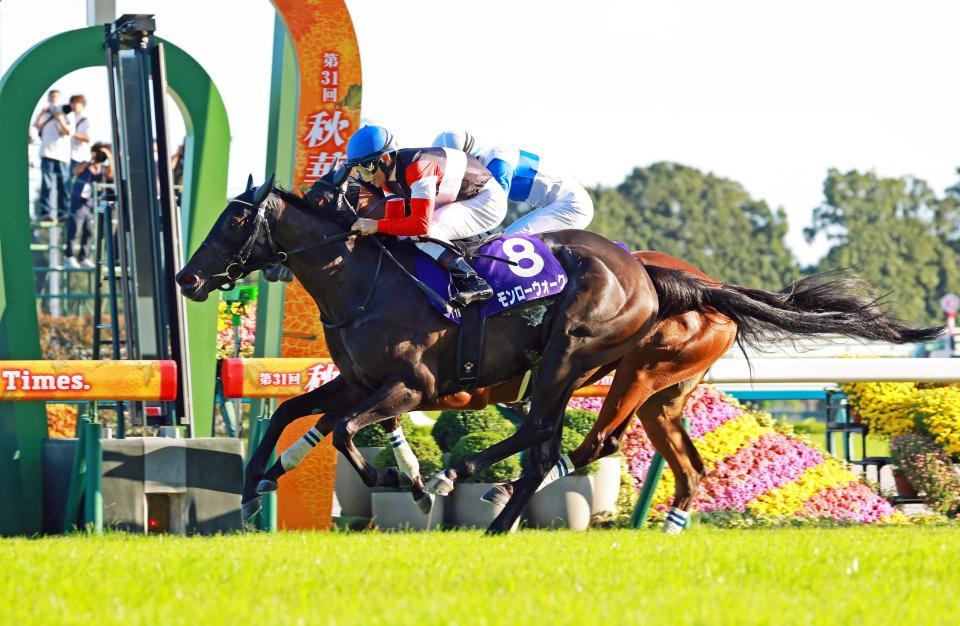 無傷の５連勝で秋華賞を制したモンローウォーク＝１８日