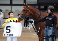 　函館１Ｒを勝利したシーグルロスと小林美駒（左）＝６月２９日