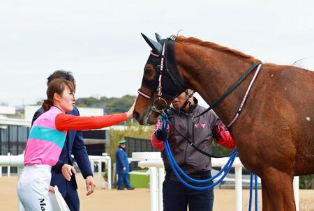 ペイシャプルを労う永島まなみ＝京都競馬場（撮影・石湯恒介）